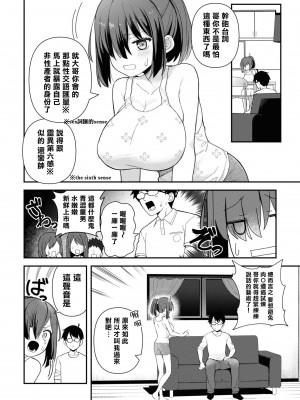 [Qruppo] ぬきアン-抜きゲーみたいな島に住んでるわたしはどうすりゃいいですか？コミックアンソロジー [個人漢化] [DL版]_093