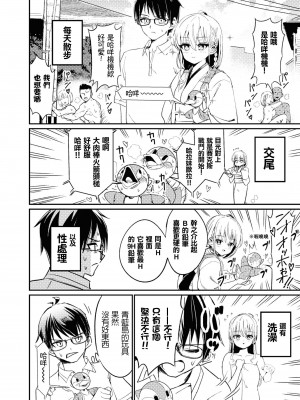 [Qruppo] ぬきアン-抜きゲーみたいな島に住んでるわたしはどうすりゃいいですか？コミックアンソロジー [個人漢化] [DL版]_087