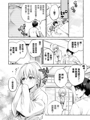 [Qruppo] ぬきアン-抜きゲーみたいな島に住んでるわたしはどうすりゃいいですか？コミックアンソロジー [個人漢化] [DL版]_083