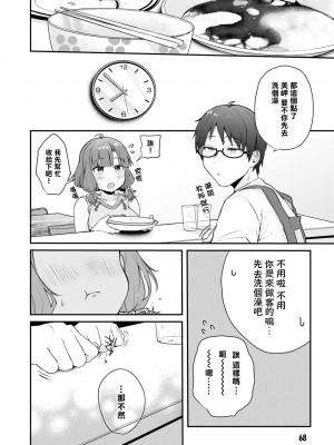 [Qruppo] ぬきアン-抜きゲーみたいな島に住んでるわたしはどうすりゃいいですか？コミックアンソロジー [個人漢化] [DL版]_069