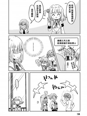 [Qruppo] ぬきアン-抜きゲーみたいな島に住んでるわたしはどうすりゃいいですか？コミックアンソロジー [個人漢化] [DL版]_159