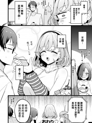 [Qruppo] ぬきアン-抜きゲーみたいな島に住んでるわたしはどうすりゃいいですか？コミックアンソロジー [個人漢化] [DL版]_145
