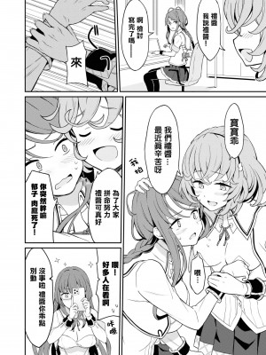 [Qruppo] ぬきアン-抜きゲーみたいな島に住んでるわたしはどうすりゃいいですか？コミックアンソロジー [個人漢化] [DL版]_183