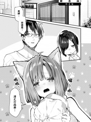 [Qruppo] ぬきアン-抜きゲーみたいな島に住んでるわたしはどうすりゃいいですか？コミックアンソロジー [個人漢化] [DL版]_047