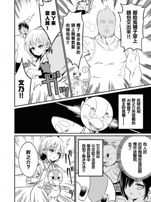 [Qruppo] ぬきアン-抜きゲーみたいな島に住んでるわたしはどうすりゃいいですか？コミックアンソロジー [個人漢化] [DL版]_089