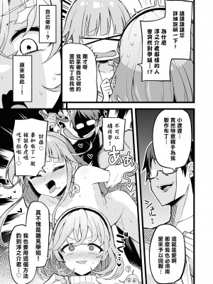 [Qruppo] ぬきアン-抜きゲーみたいな島に住んでるわたしはどうすりゃいいですか？コミックアンソロジー [個人漢化] [DL版]_140