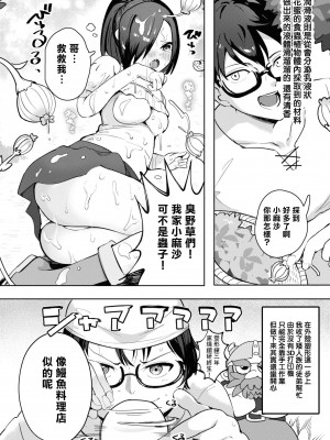 [Qruppo] ぬきアン-抜きゲーみたいな島に住んでるわたしはどうすりゃいいですか？コミックアンソロジー [個人漢化] [DL版]_165