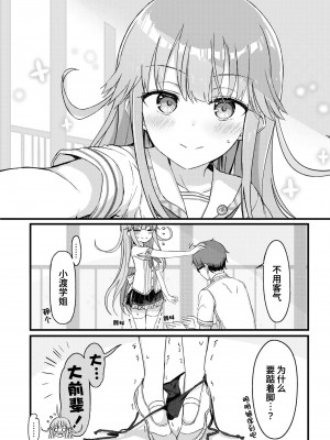 [Qruppo] ぬきアン-抜きゲーみたいな島に住んでるわたしはどうすりゃいいですか？コミックアンソロジー [個人漢化] [DL版]_020