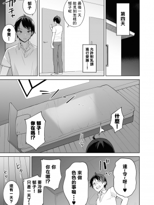 [Qruppo] ぬきアン-抜きゲーみたいな島に住んでるわたしはどうすりゃいいですか？コミックアンソロジー [個人漢化] [DL版]_154