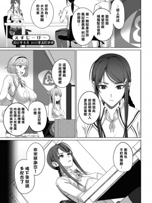 [Qruppo] ぬきアン-抜きゲーみたいな島に住んでるわたしはどうすりゃいいですか？コミックアンソロジー [個人漢化] [DL版]_122
