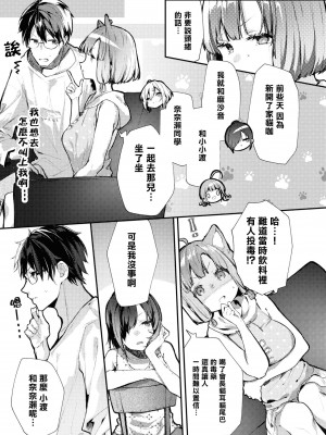 [Qruppo] ぬきアン-抜きゲーみたいな島に住んでるわたしはどうすりゃいいですか？コミックアンソロジー [個人漢化] [DL版]_049