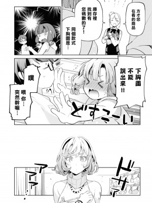 [Qruppo] ぬきアン-抜きゲーみたいな島に住んでるわたしはどうすりゃいいですか？コミックアンソロジー [個人漢化] [DL版]_135