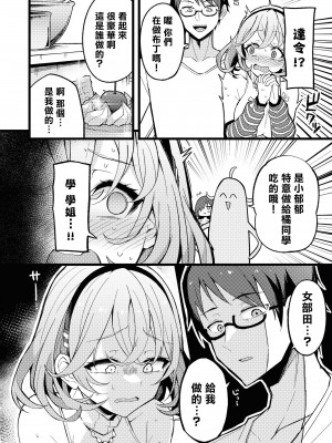 [Qruppo] ぬきアン-抜きゲーみたいな島に住んでるわたしはどうすりゃいいですか？コミックアンソロジー [個人漢化] [DL版]_143