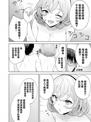 [Qruppo] ぬきアン-抜きゲーみたいな島に住んでるわたしはどうすりゃいいですか？コミックアンソロジー [個人漢化] [DL版]_147