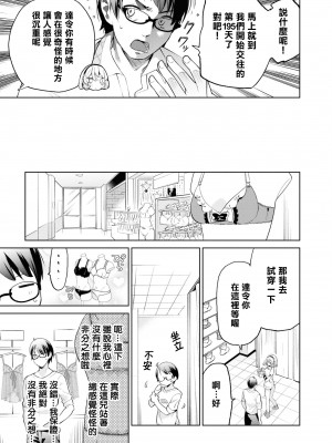 [Qruppo] ぬきアン-抜きゲーみたいな島に住んでるわたしはどうすりゃいいですか？コミックアンソロジー [個人漢化] [DL版]_132