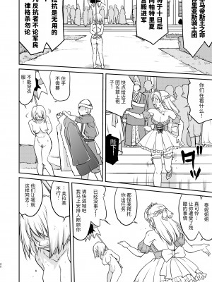 [蛸壷屋 (TK)] 女王陛下の降伏 デッドオアアライブ編 [中国翻訳] [DL版]_32