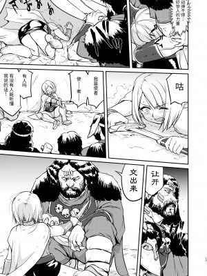 [蛸壷屋 (TK)] 女王陛下の降伏 デッドオアアライブ編 [中国翻訳] [DL版]_17