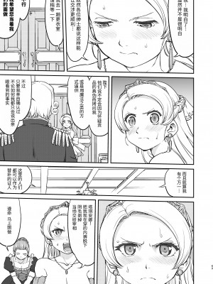 [蛸壷屋 (TK)] 女王陛下の降伏 デッドオアアライブ編 [中国翻訳] [DL版]_43