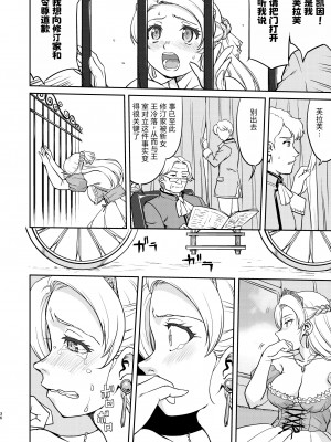 [蛸壷屋 (TK)] 女王陛下の降伏 デッドオアアライブ編 [中国翻訳] [DL版]_36