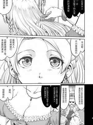 [蛸壷屋 (TK)] 女王陛下の降伏 デッドオアアライブ編 [中国翻訳] [DL版]_05