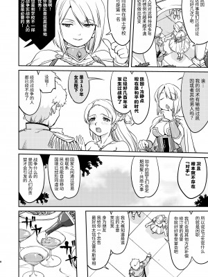 [蛸壷屋 (TK)] 女王陛下の降伏 デッドオアアライブ編 [中国翻訳] [DL版]_08