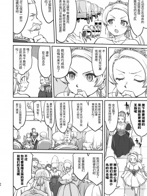 [蛸壷屋 (TK)] 女王陛下の降伏 デッドオアアライブ編 [中国翻訳] [DL版]_40