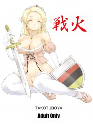 [蛸壷屋 (TK)] 女王陛下の降伏 デッドオアアライブ編 [中国翻訳] [DL版]_58