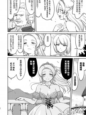 [蛸壷屋 (TK)] 女王陛下の降伏 デッドオアアライブ編 [中国翻訳] [DL版]_12