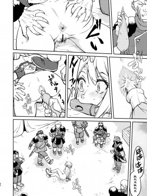 [蛸壷屋 (TK)] 女王陛下の降伏 デッドオアアライブ編 [中国翻訳] [DL版]_22