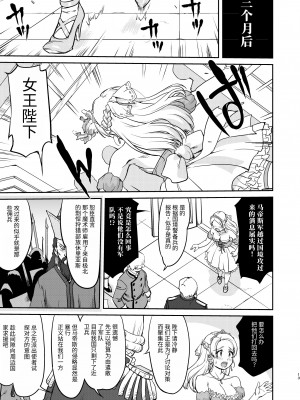 [蛸壷屋 (TK)] 女王陛下の降伏 デッドオアアライブ編 [中国翻訳] [DL版]_13