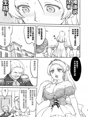 [蛸壷屋 (TK)] 女王陛下の降伏 デッドオアアライブ編 [中国翻訳] [DL版]_39