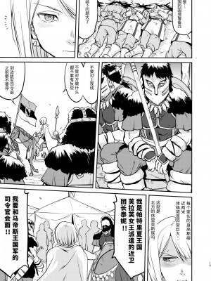 [蛸壷屋 (TK)] 女王陛下の降伏 デッドオアアライブ編 [中国翻訳] [DL版]_15