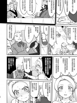 [蛸壷屋 (TK)] 女王陛下の降伏 デッドオアアライブ編 [中国翻訳] [DL版]_34