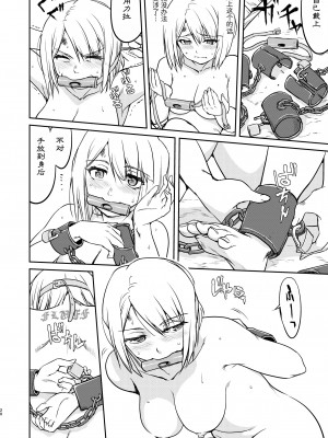 [蛸壷屋 (TK)] 女王陛下の降伏 デッドオアアライブ編 [中国翻訳] [DL版]_20