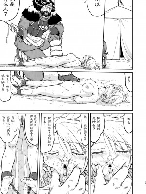 [蛸壷屋 (TK)] 女王陛下の降伏 デッドオアアライブ編 [中国翻訳] [DL版]_29