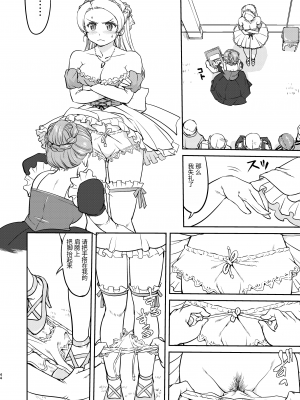 [蛸壷屋 (TK)] 女王陛下の降伏 デッドオアアライブ編 [中国翻訳] [DL版]_44