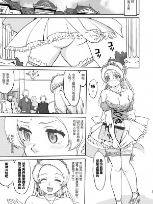 [蛸壷屋 (TK)] 女王陛下の降伏 デッドオアアライブ編 [中国翻訳] [DL版]_47