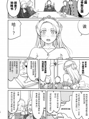 [蛸壷屋 (TK)] 女王陛下の降伏 デッドオアアライブ編 [中国翻訳] [DL版]_10