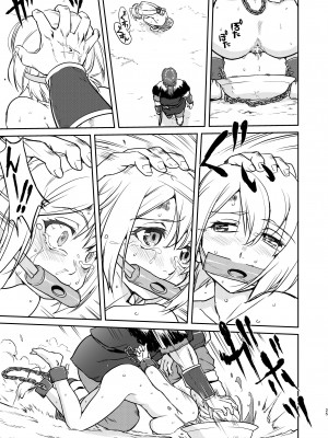 [蛸壷屋 (TK)] 女王陛下の降伏 デッドオアアライブ編 [中国翻訳] [DL版]_25