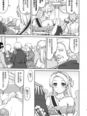 [蛸壷屋 (TK)] 女王陛下の降伏 デッドオアアライブ編 [中国翻訳] [DL版]_09