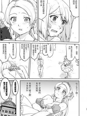 [蛸壷屋 (TK)] 女王陛下の降伏 デッドオアアライブ編 [中国翻訳] [DL版]_33