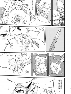 [蛸壷屋 (TK)] 女王陛下の降伏 デッドオアアライブ編 [中国翻訳] [DL版]_45