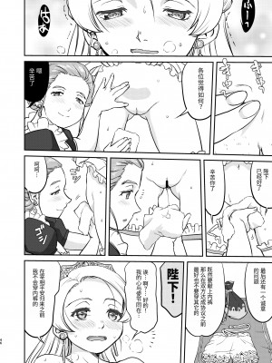 [蛸壷屋 (TK)] 女王陛下の降伏 デッドオアアライブ編 [中国翻訳] [DL版]_46