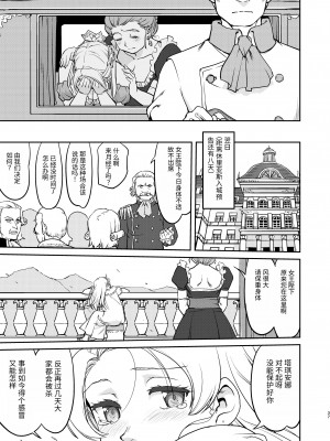 [蛸壷屋 (TK)] 女王陛下の降伏 デッドオアアライブ編 [中国翻訳] [DL版]_37