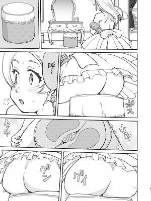 [蛸壷屋 (TK)] 女王陛下の降伏 デッドオアアライブ編 [中国翻訳] [DL版]_51