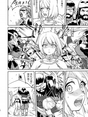 [蛸壷屋 (TK)] 女王陛下の降伏 デッドオアアライブ編 [中国翻訳] [DL版]_16