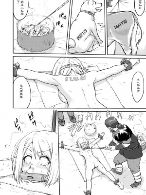 [蛸壷屋 (TK)] 女王陛下の降伏 デッドオアアライブ編 [中国翻訳] [DL版]_30