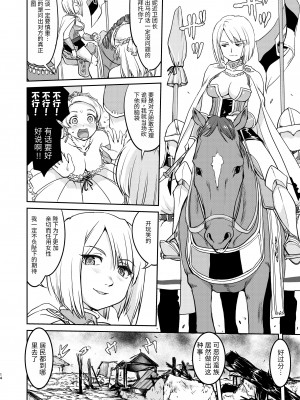 [蛸壷屋 (TK)] 女王陛下の降伏 デッドオアアライブ編 [中国翻訳] [DL版]_14