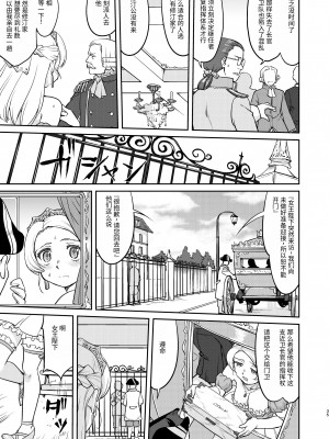 [蛸壷屋 (TK)] 女王陛下の降伏 デッドオアアライブ編 [中国翻訳] [DL版]_35