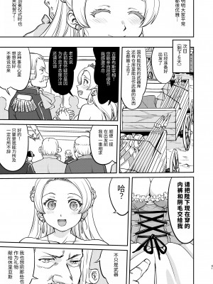 [蛸壷屋 (TK)] 女王陛下の降伏 デッドオアアライブ編 [中国翻訳] [DL版]_41